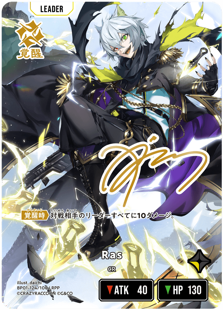 Ras | Xross Stars | クロススターズ
